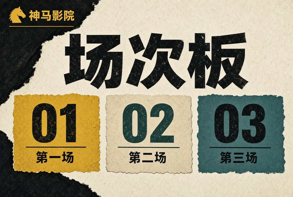 榜板栏插图