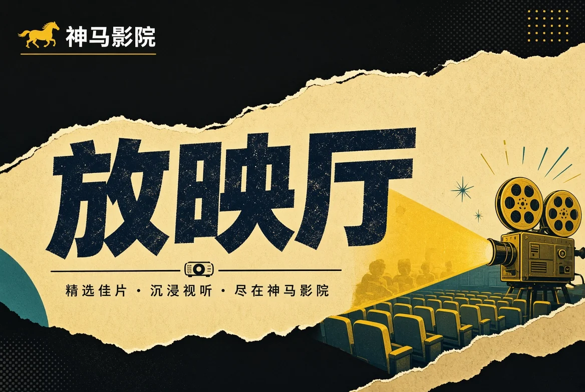 厅廊栏插图